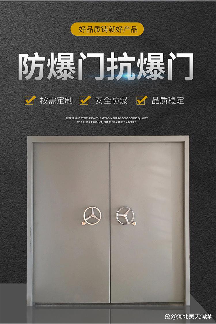 鋼制防爆門窗與防爆墻 安全防護體系的關鍵構成